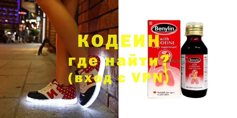 где купить   Тула  Кодеиновый сироп Lean Purple Drank 