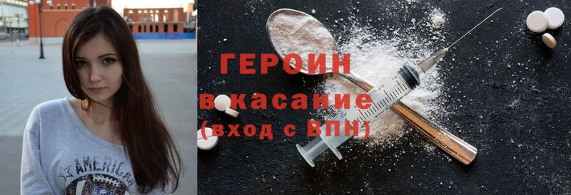 магазин продажи наркотиков  kraken ONION  ГЕРОИН Heroin  Тула 