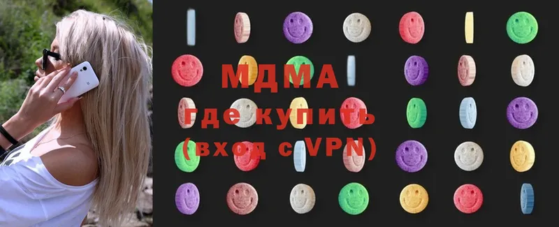 MDMA молли  Тула 